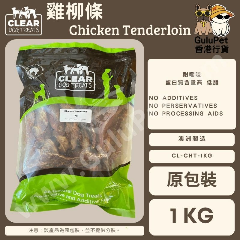 CLEAR DOG TREATS - 澳洲雞筋條 100G/1KG