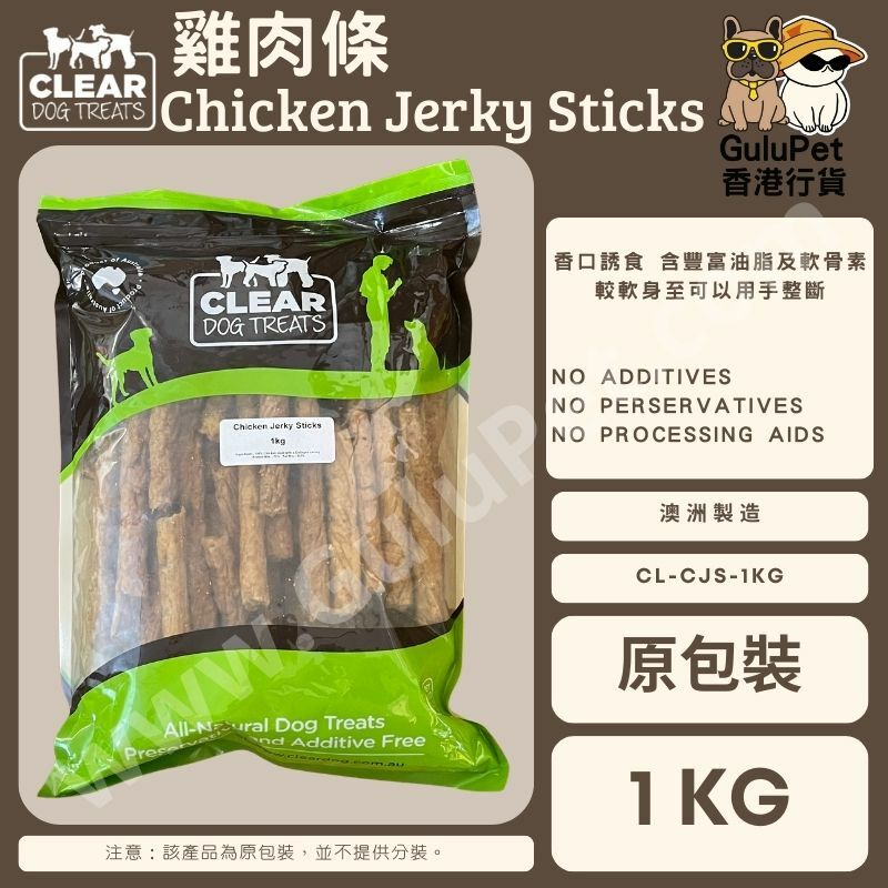 CLEAR DOG TREATS -雞肉條 100G/1KG