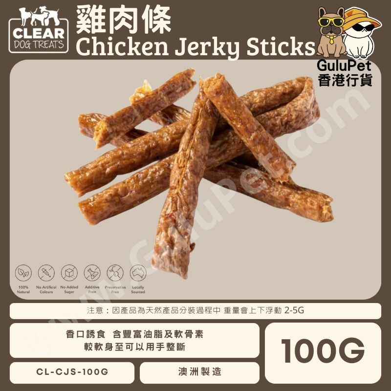 CLEAR DOG TREATS -雞肉條 100G/1KG