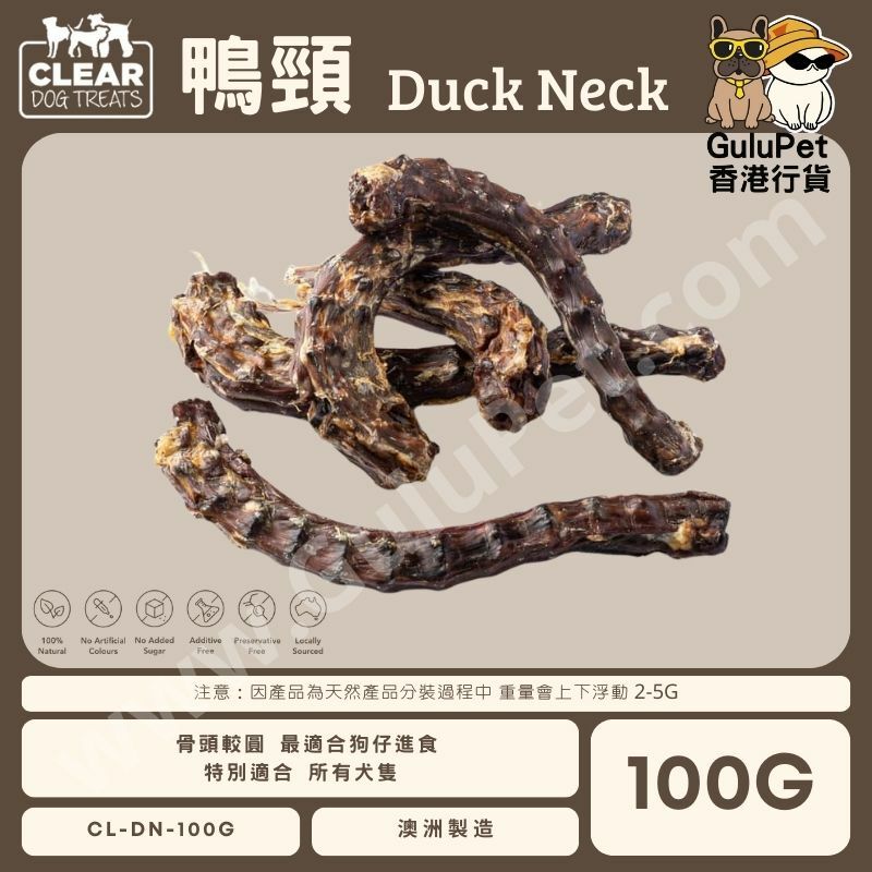 CLEAR DOG TREATS - 澳洲鴨頸 100G