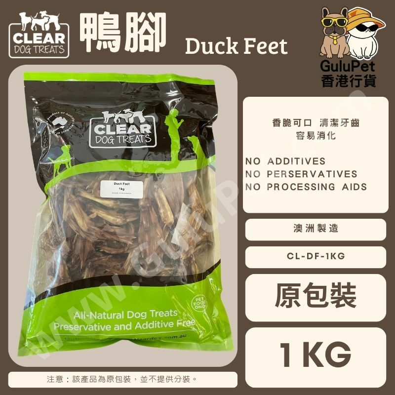 CLEAR DOG TREATS - 澳洲鴨掌 100G/1KG