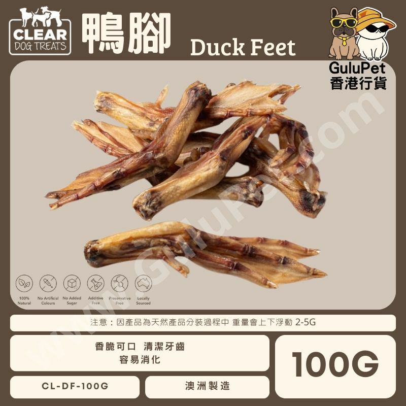 CLEAR DOG TREATS - 澳洲鴨掌 100G/1KG