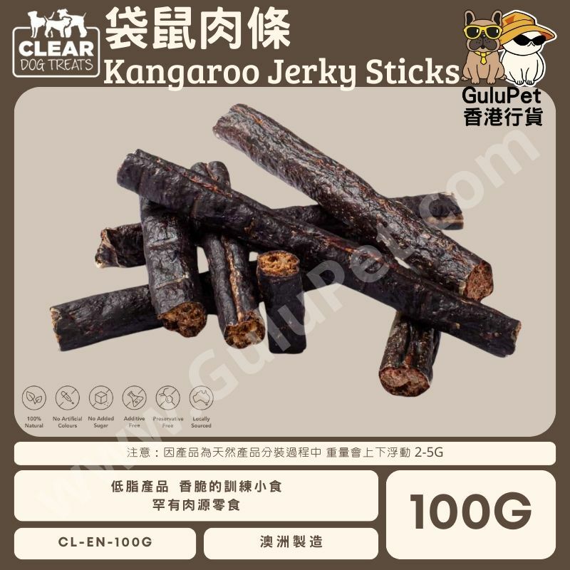 CLEAR DOG TREATS - 袋鼠肉條 100G/1KG