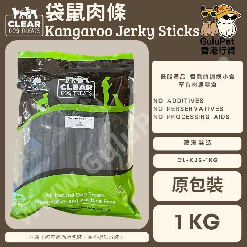 CLEAR DOG TREATS - 袋鼠肉條 100G/1KG