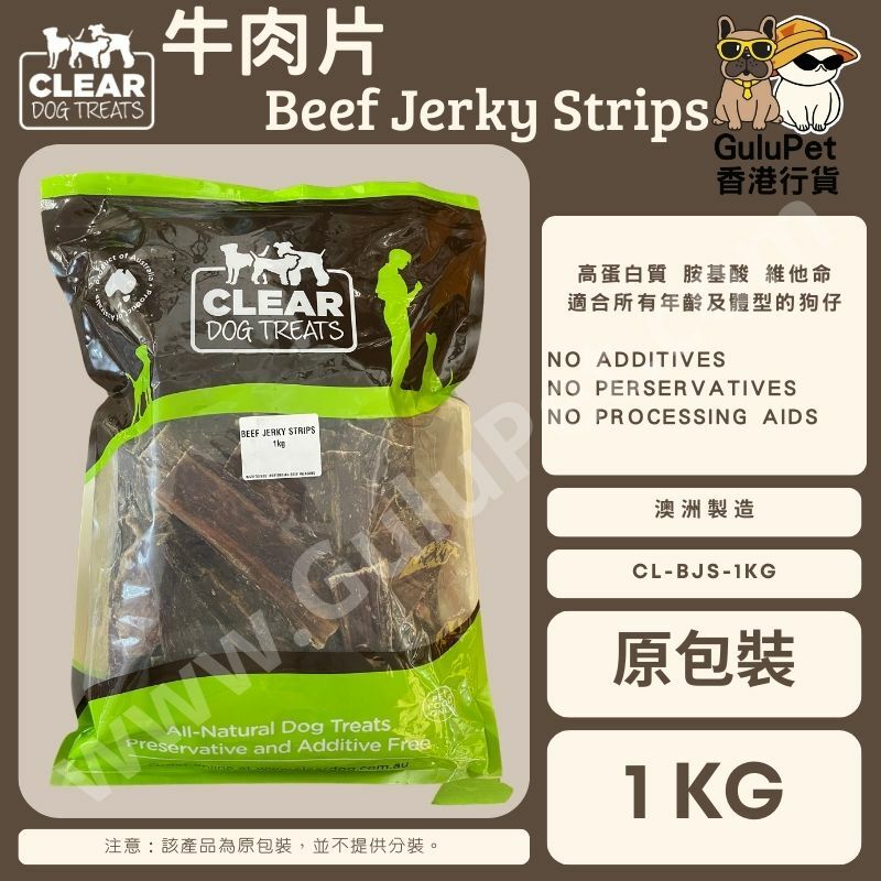 CLEAR DOG TREATS - 澳洲牛肉片 100G/1KG