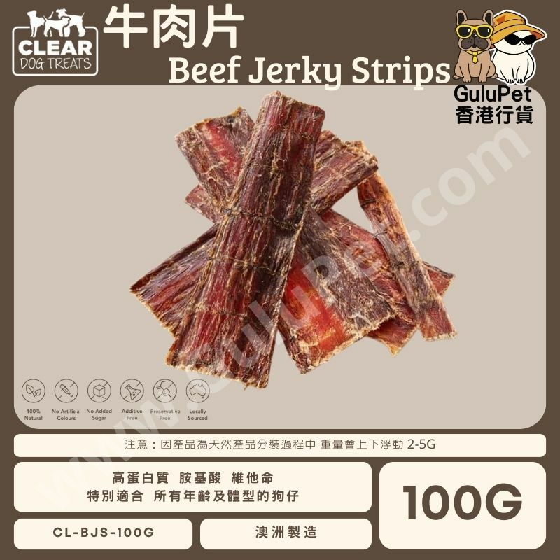 CLEAR DOG TREATS - 澳洲牛肉片 100G/1KG