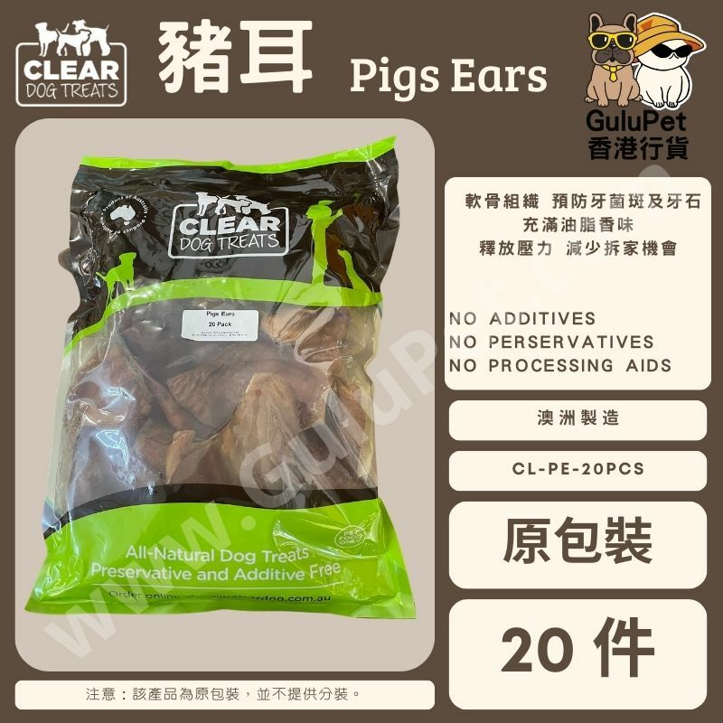 Clear Dog Treats - 澳洲豬耳 (1件)