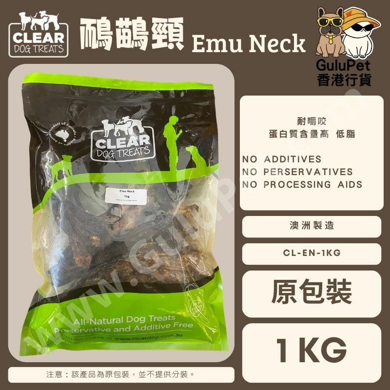 CLEAR DOG TREATS - 澳洲鴯鶓頸 1件/1KG
