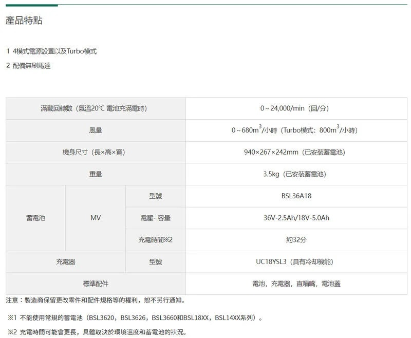 ＊中崙五金【附發票】HIKOKI 日立 36V無刷吹風機 RB36DA (單機 /單2.5電池全配) 鼓風機 吹葉機