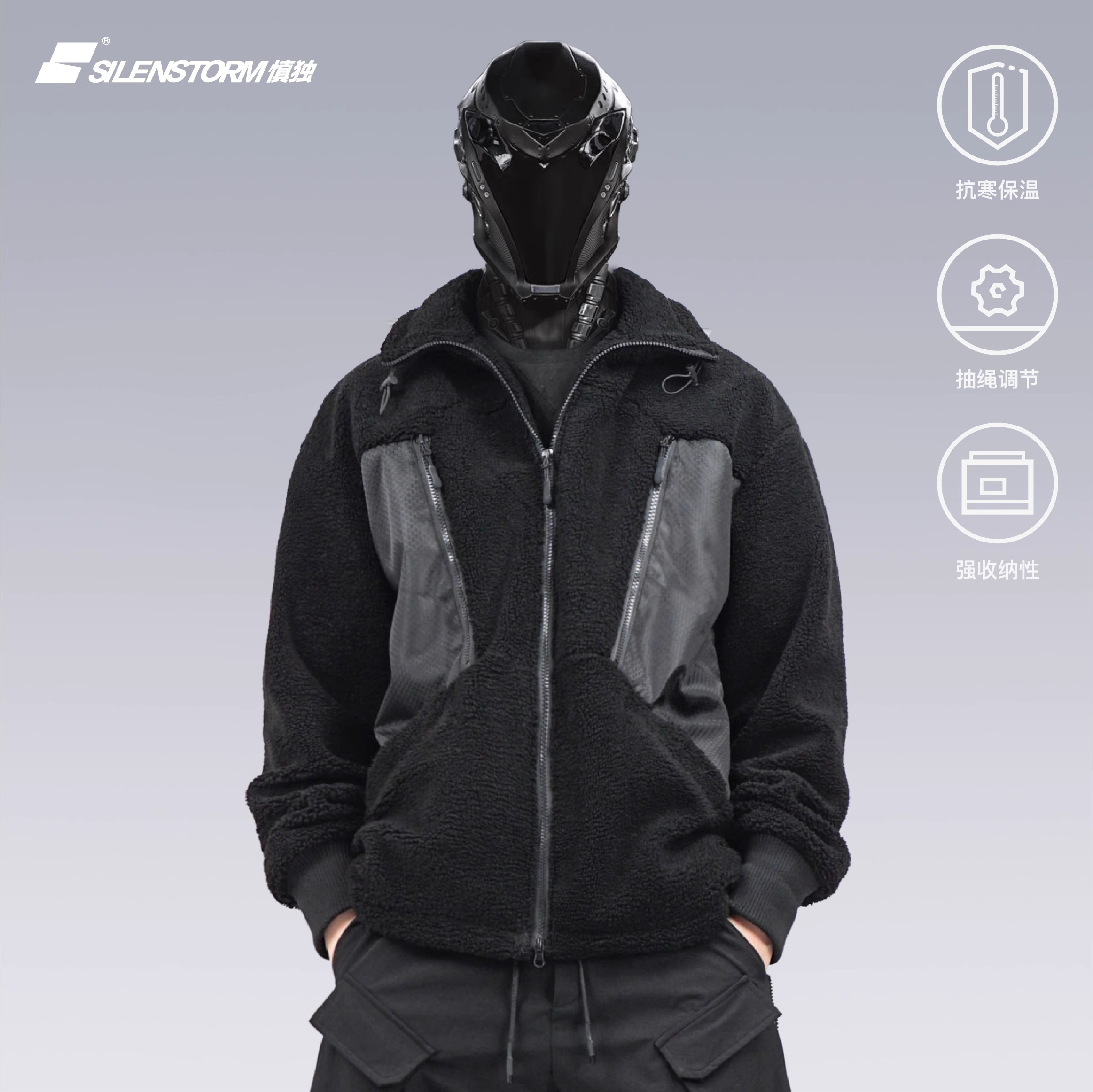 慎獨高領羊羔絨口袋拼夾克