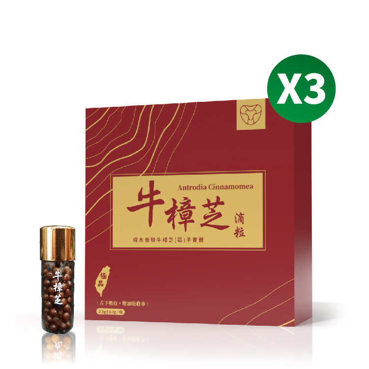 牛樟芝滴粒/買二送一(共3盒)