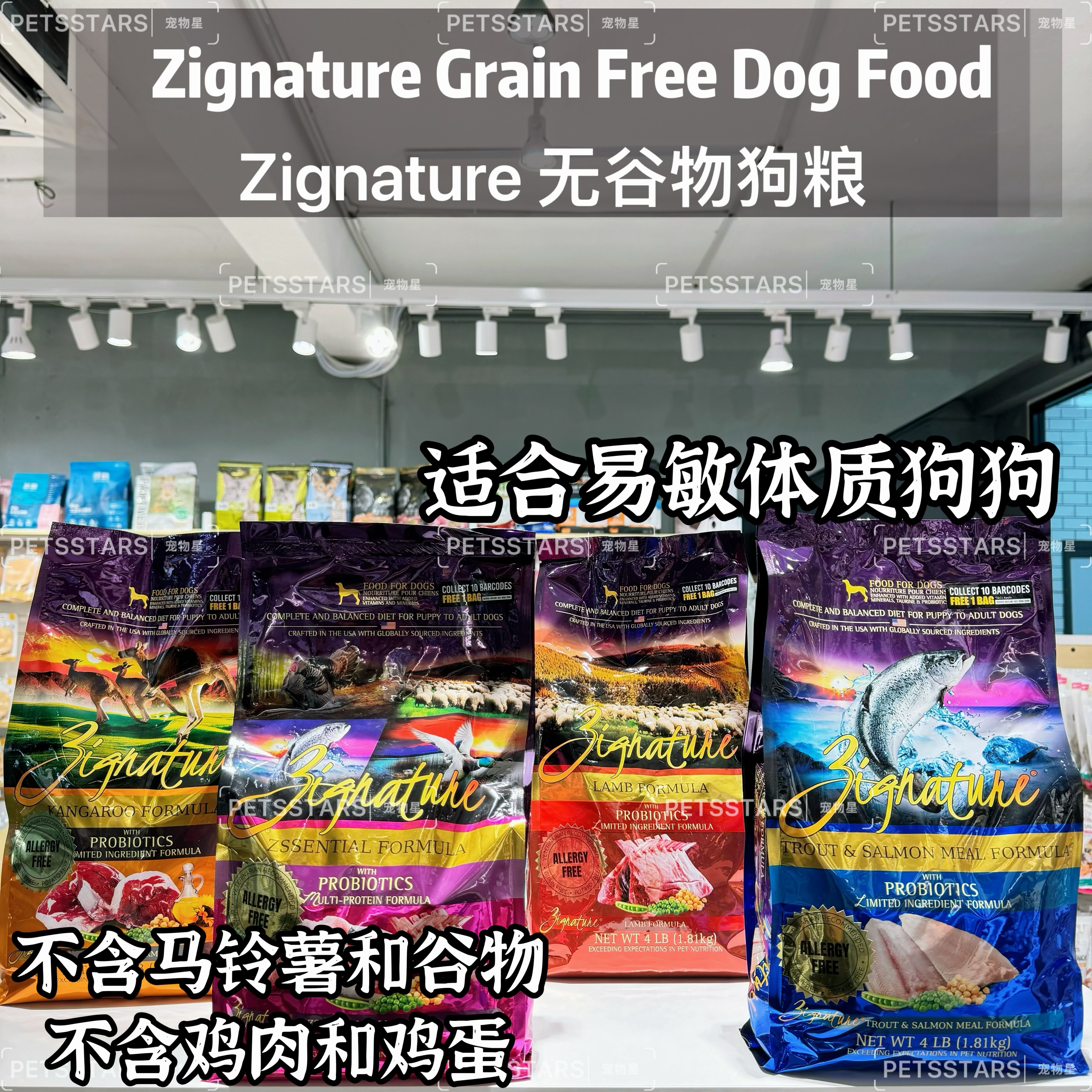 ZIGNATURE 无谷狗粮 SMALL BITES 1.8KG