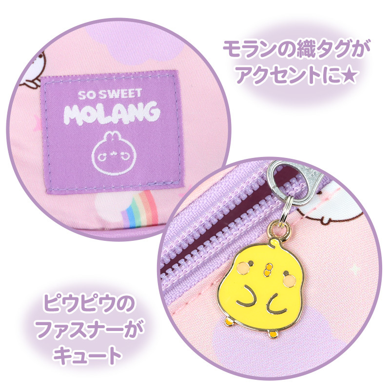 MOLANG萌浪兔 側肩包 彩虹繪