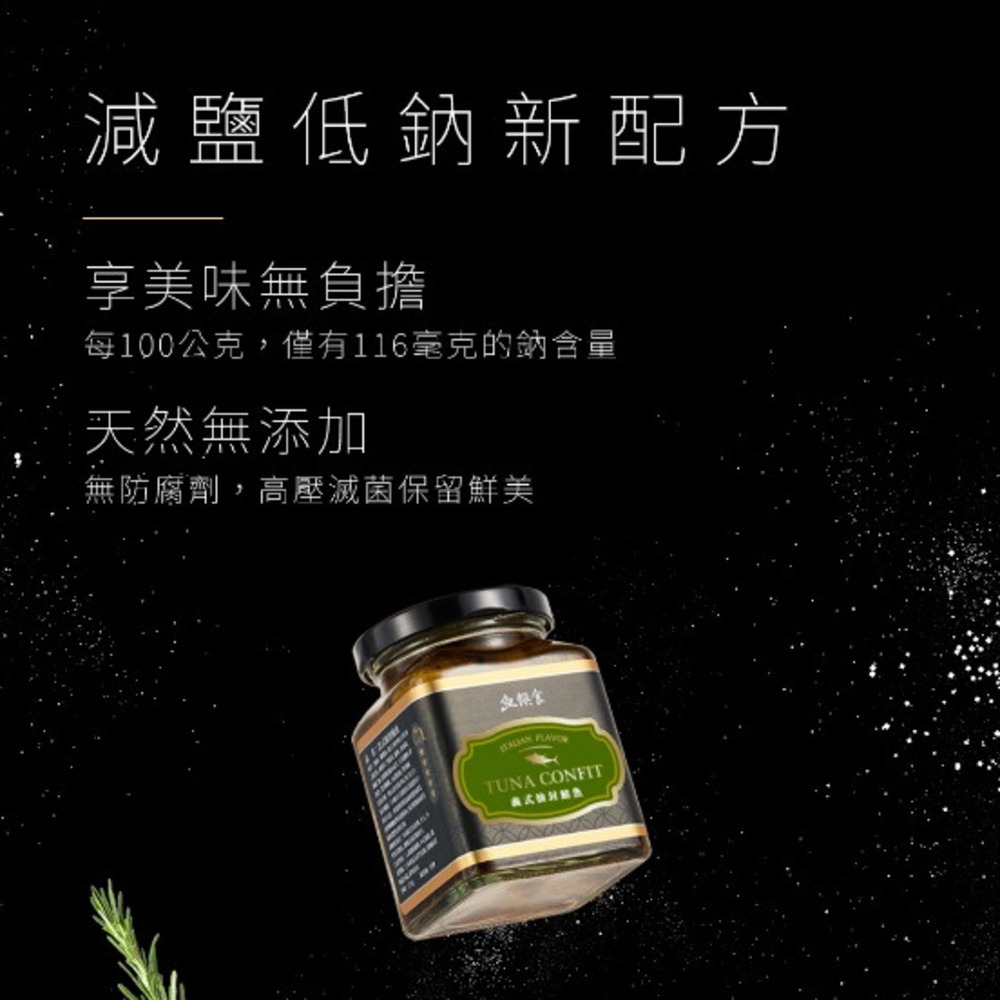 油封鮪魚,辣椒,春節,送禮,過年,禮盒,低熱量,減肥,瘦身,低卡路里,高蛋白,低醣,低脂,低鈉,低卡,鮪魚,肉鬆,鮪魚鬆,肉燥,肉燥醬,鮪魚醬,DHA,魚饌食,即時品,送人,黃鰭鮪魚