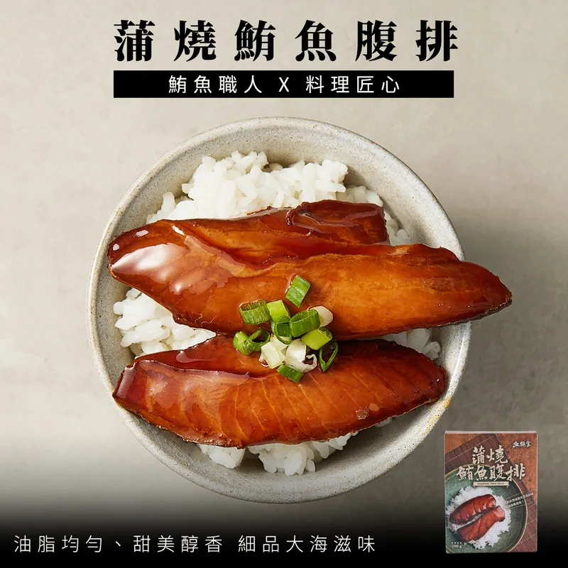 蒲燒鮪魚腹排,蒲燒,蒲燒鰻魚,鮪魚肉燥,魚鬆, 鮪魚鬆, 鮪魚, 魚饌食, 極品魚鬆, 阿拉伯糖, 團購美食, 多多魚脆條, 多多魚, 貓咪凍乾, 魚饌食, 團購美食