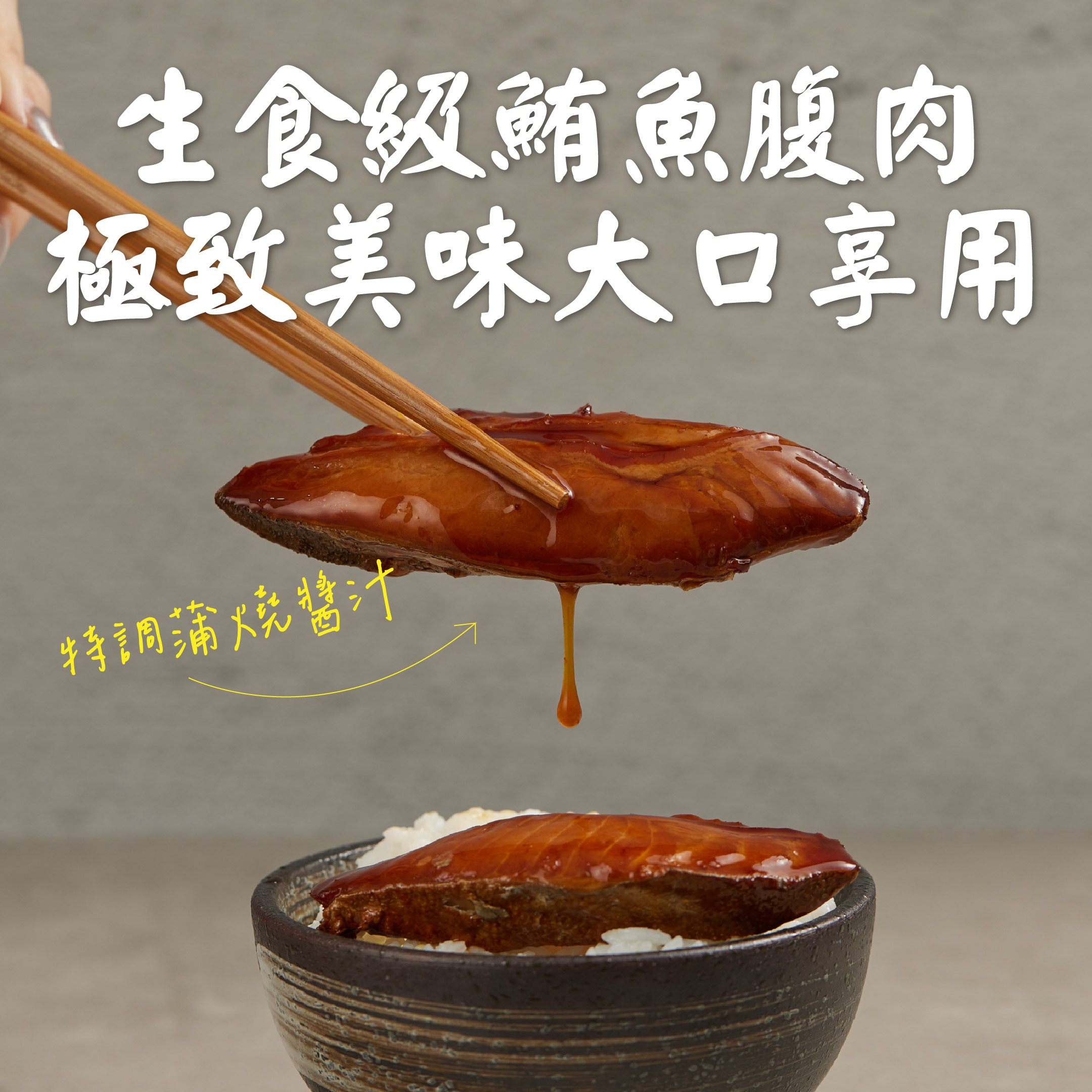 蒲燒鮪魚腹排,蒲燒,蒲燒鰻魚,鮪魚肉燥,魚鬆, 鮪魚鬆, 鮪魚, 魚饌食, 極品魚鬆, 阿拉伯糖, 團購美食, 多多魚脆條, 多多魚, 貓咪凍乾, 魚饌食, 團購美食