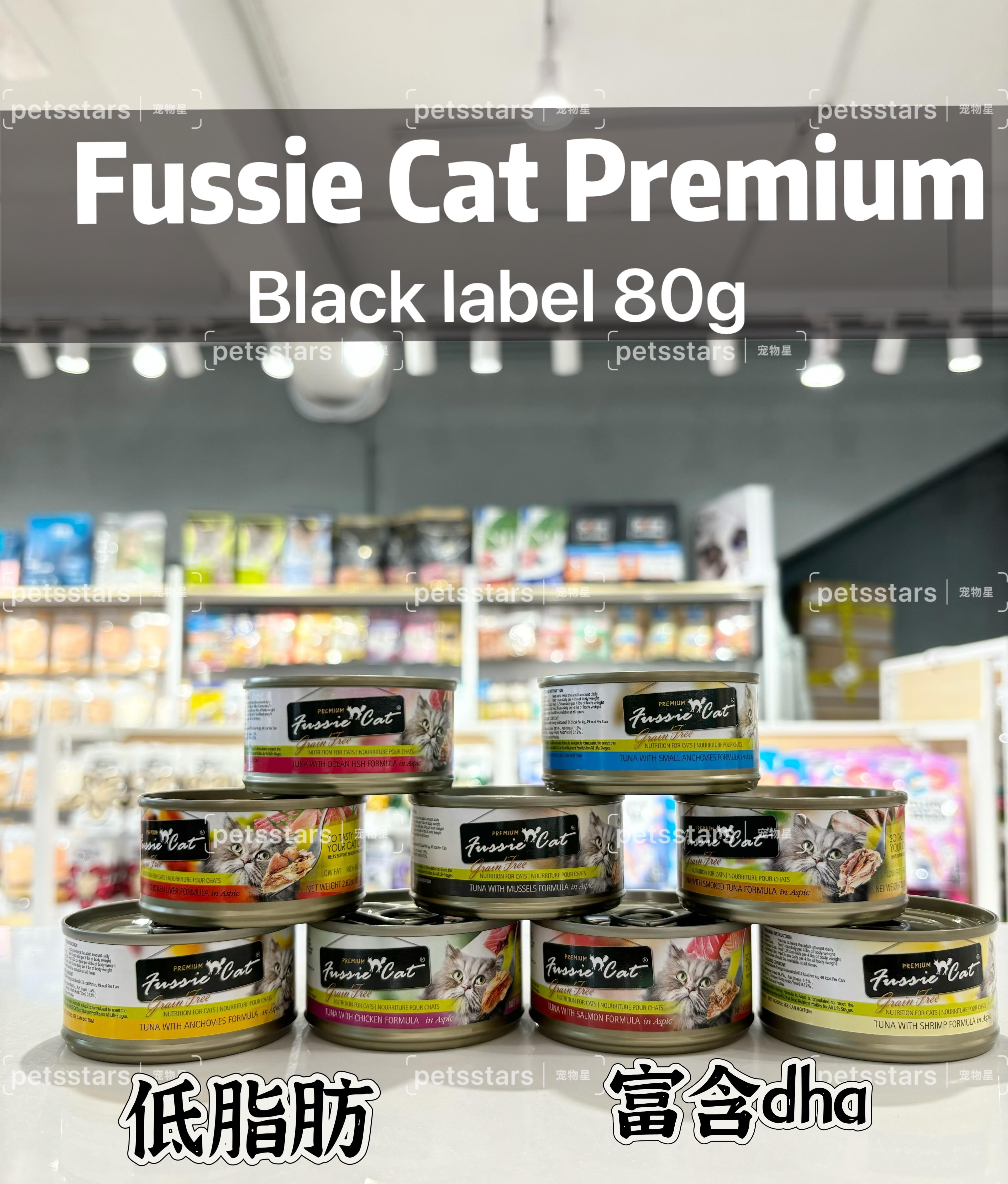 Fussie Cat Premium Black Label 80g
