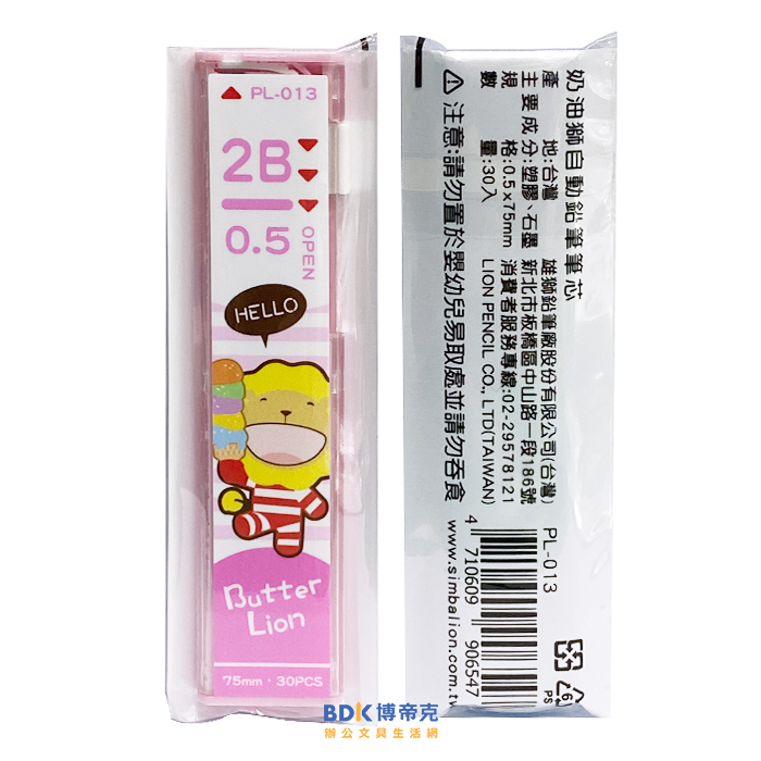 雄獅鉛筆 SIMBALION 自動鉛筆筆芯 PL-013 (不挑色)