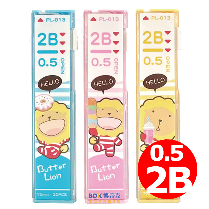 雄獅鉛筆 SIMBALION 自動鉛筆筆芯 PL-013 (不挑色)