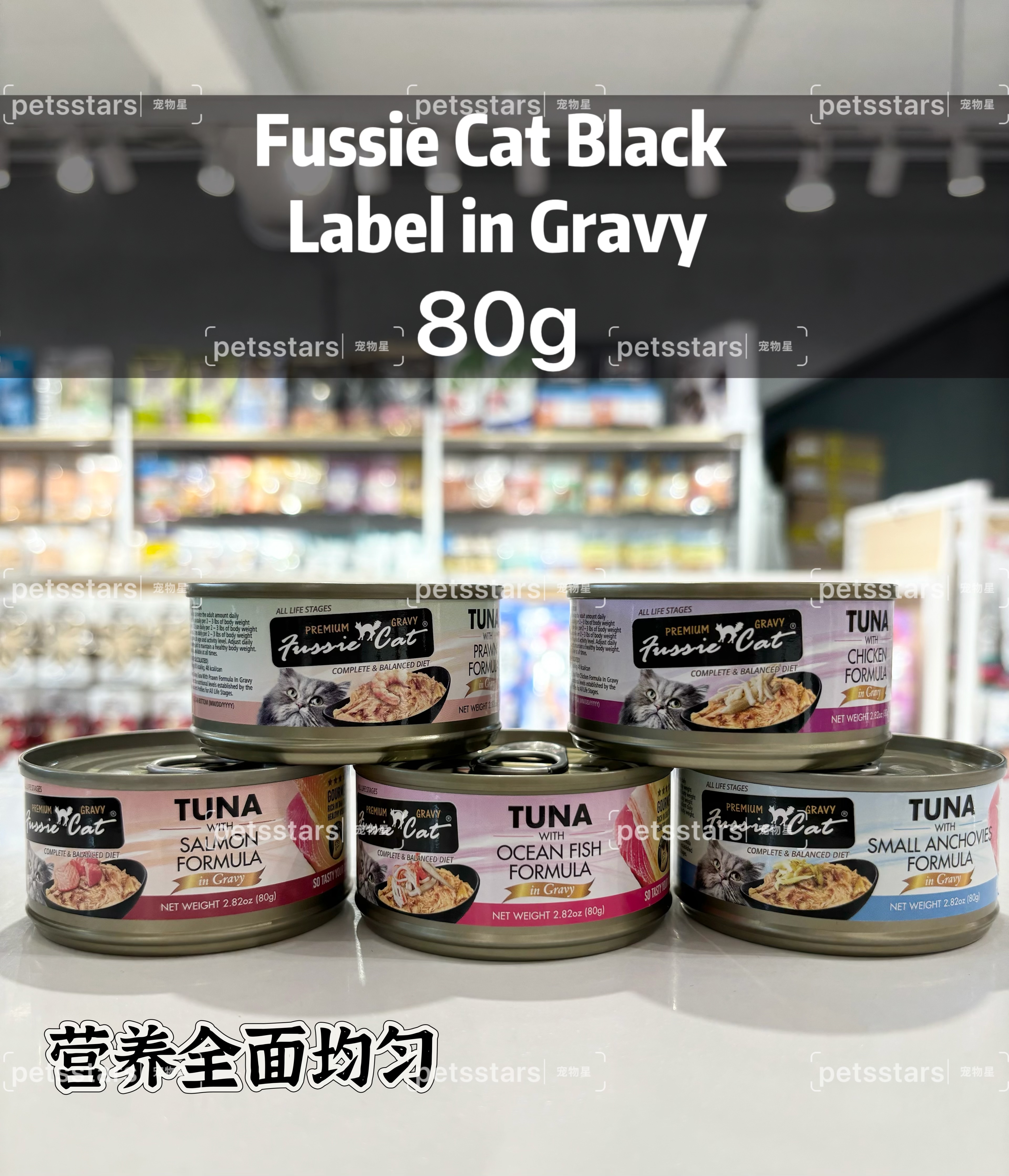 Fussie Cat Black Label in Gravy 80g