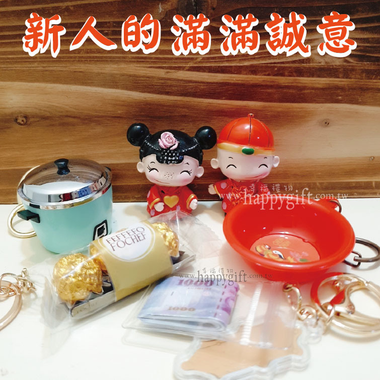 2024最新婚禮小物,2024最新婚禮禮物,婚禮抽獎禮物,推薦婚禮小物,過年抽獎小物,過年來店禮,送家電,送鴛鴦臉盆,送千元現金,送金莎巧克力,桃園幸福禮物婚禮小物