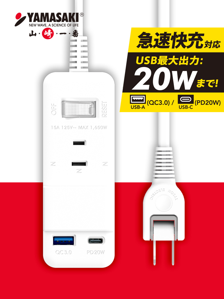 山崎1切3座智慧快充組(6尺/1.8M)延長線   │  TS-213DC-6