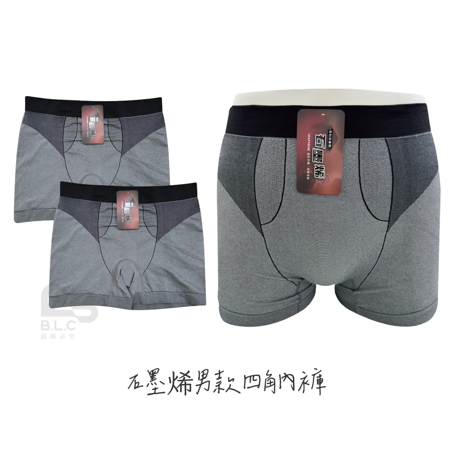 074石墨烯男款四角內褲1005