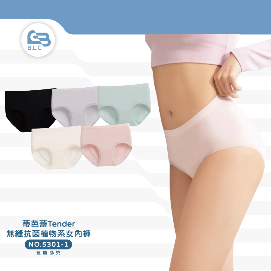 012蒂芭蕾Tender無縫抗菌植物系女內褲5301-1
