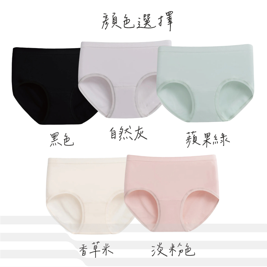 012蒂芭蕾Tender無縫抗菌植物系女內褲5301-1
