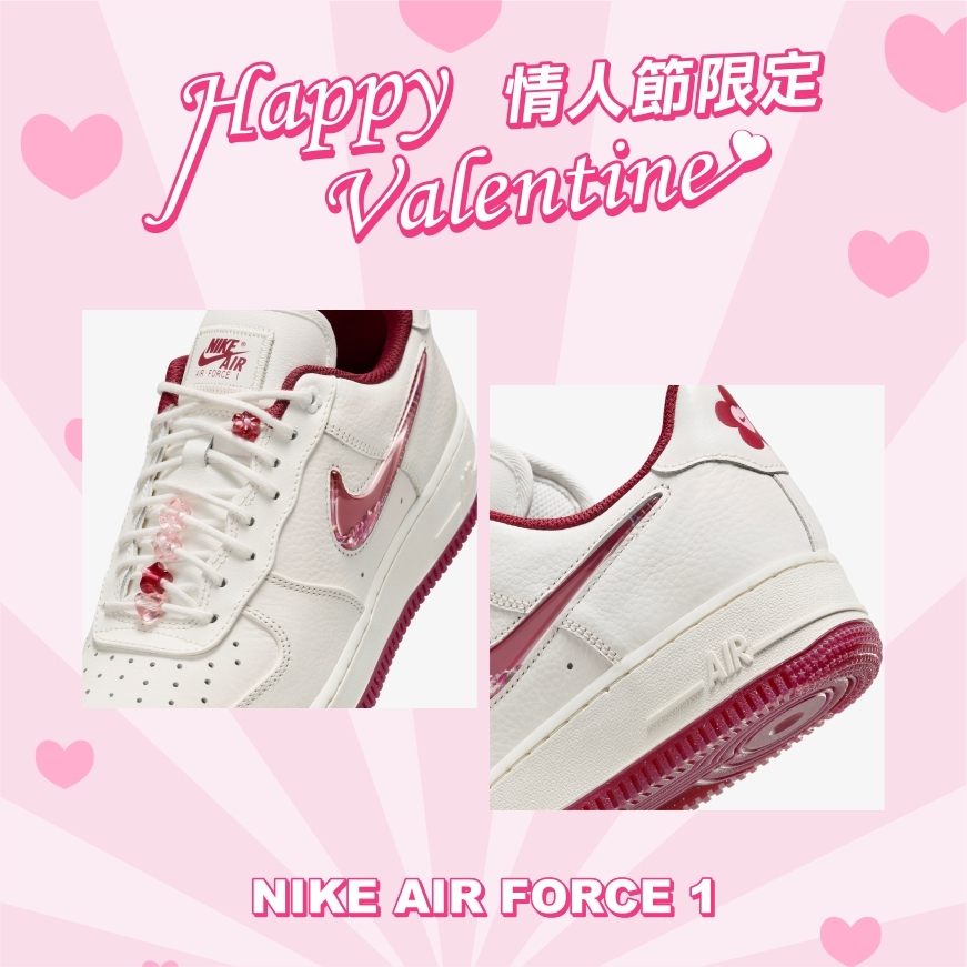Nike Air Force 1 Low "Valentine's Day" 女鞋 情人節 紅白 酒紅