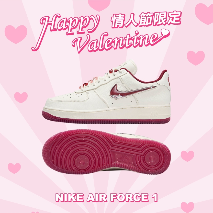 Nike Air Force 1 Low "Valentine's Day" 女鞋 情人節 紅白 酒紅