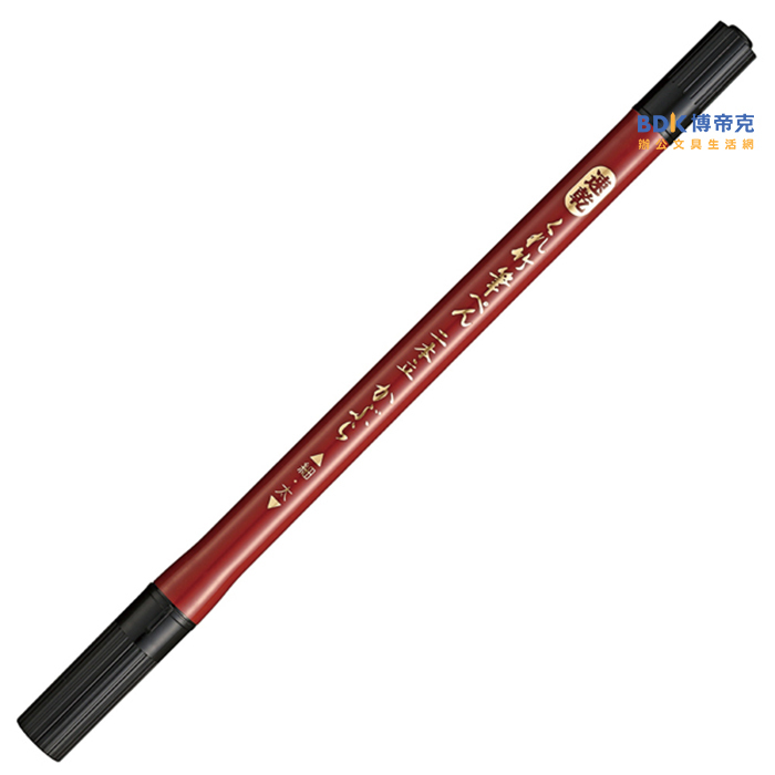 Kuretake 日本吳竹軟硬雙頭墨筆黑色55號(QD)DF150-55B