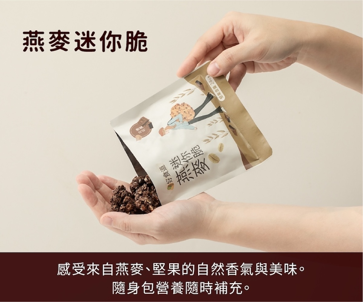 飽食燕麥脆脆