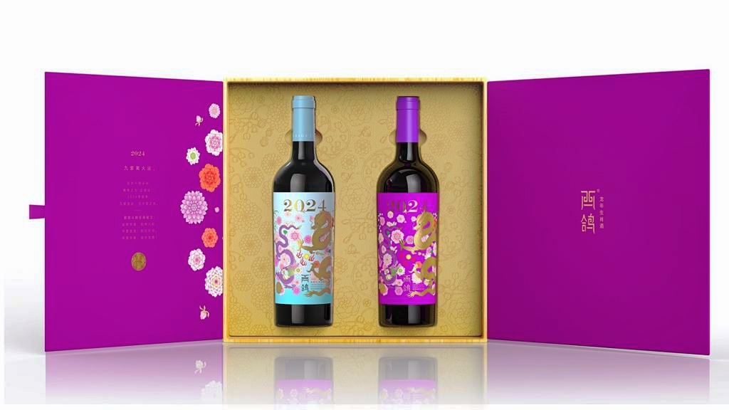 西鴿酒莊 Xige Estate® 2024龍年生肖紀念紅酒禮盒套裝