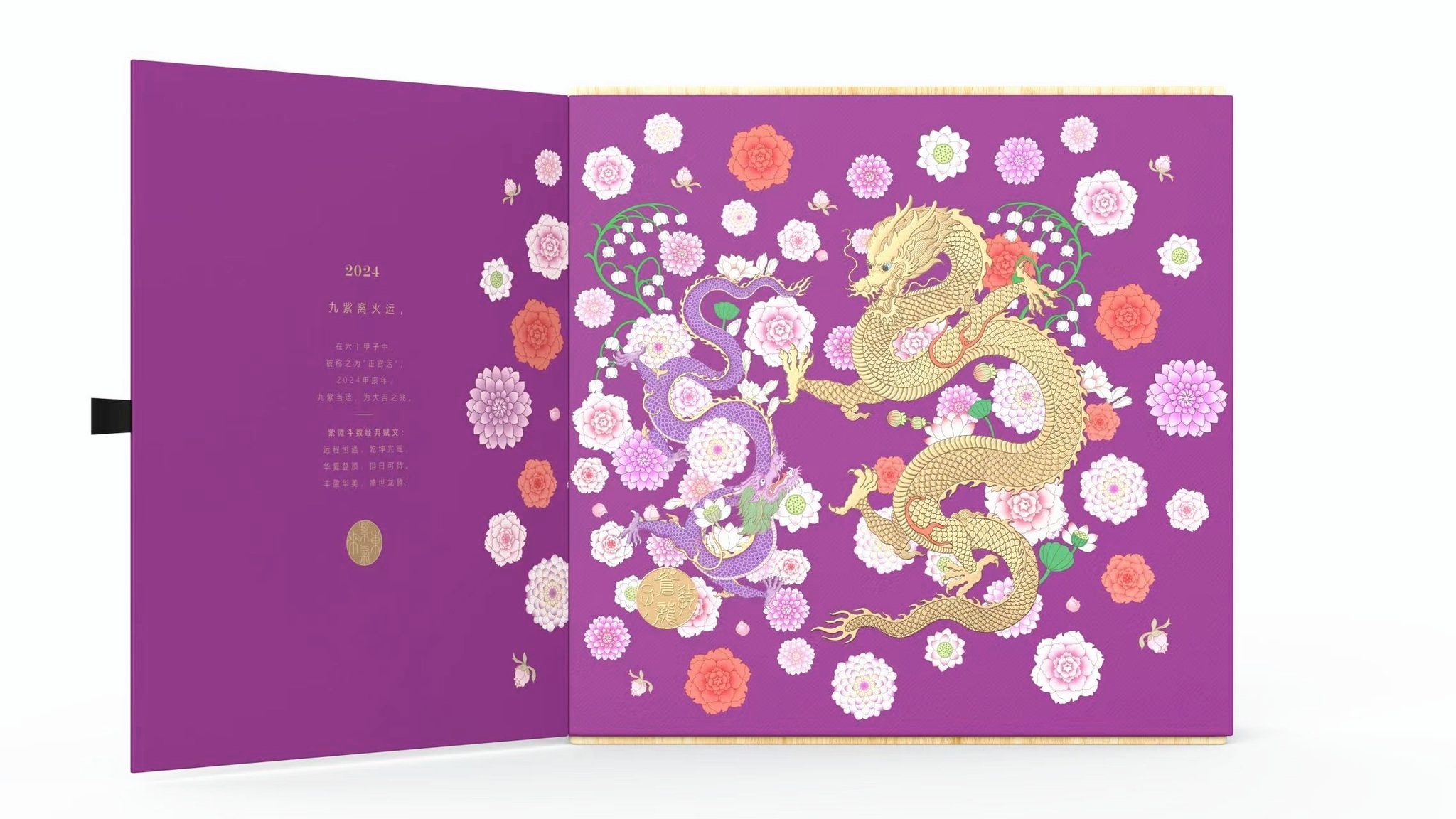 西鴿酒莊 Xige Estate® 2024龍年生肖紀念紅酒禮盒套裝