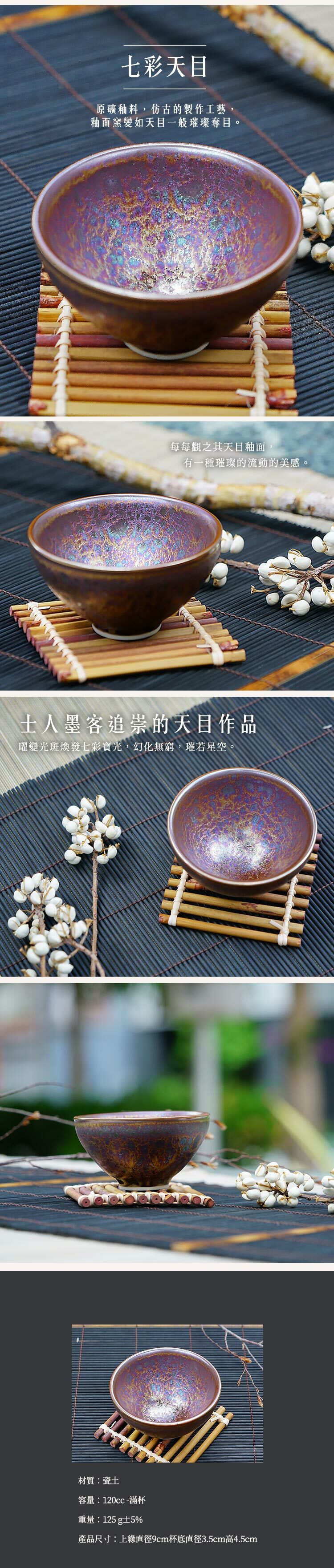 鹿港窯禮品館｜曜變七彩黃金天目-中杯