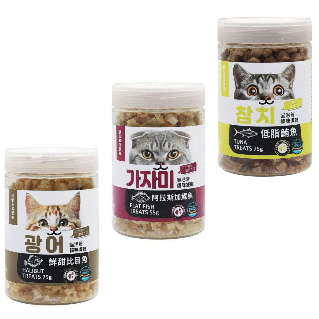喵洽普 貓咪凍乾小顆粒系列|貓零食