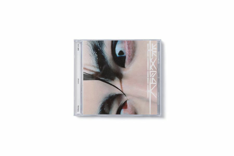 宋柏緯 Edisong《一天的交界》（CD）