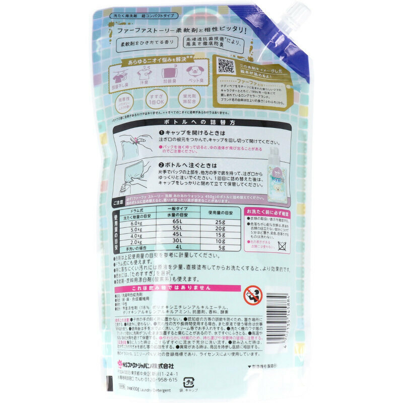 日本NS FaFa 熊寶貝 持久抗菌除臭衣物洗衣液 補充裝 900ml