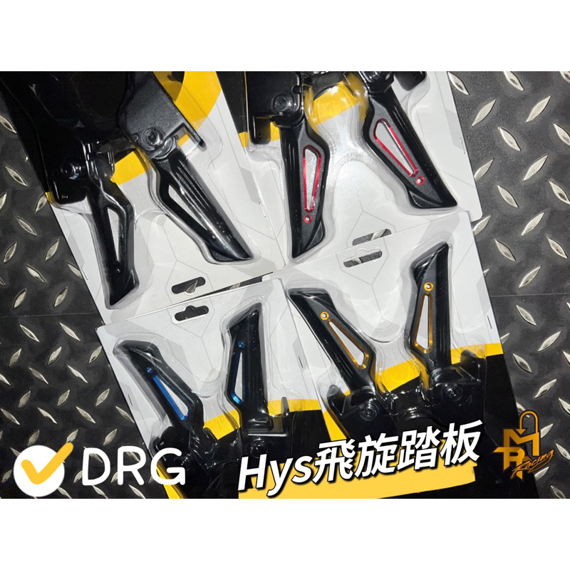 【MTRT】HYS DRG 簍空飛旋腳踏