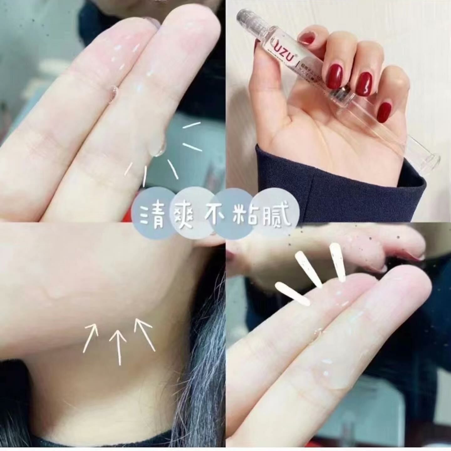 （4支）Z805 UZU塗抹水光針❤️護膚黑科技B1