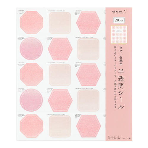 粉色 留言卡用留言貼紙 半透明 可寫字｜MIDORI 日本