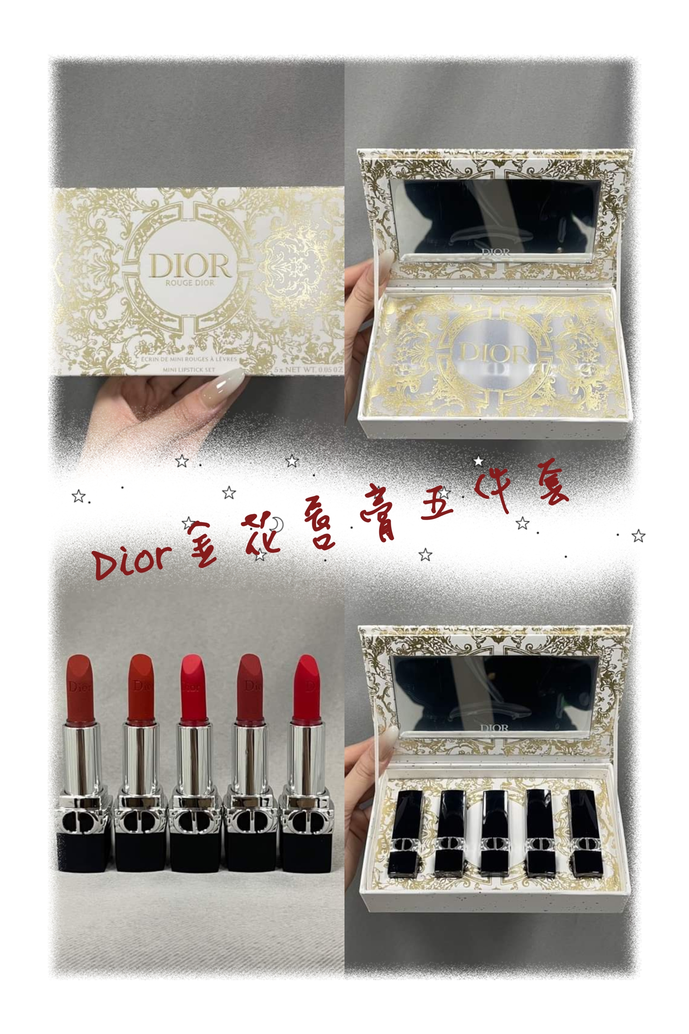 DIOR 迪奧藍金口紅金花小樣五件套*(1.5gx5)