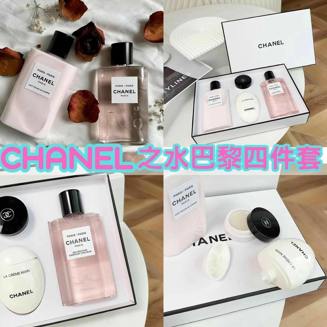 CHANEL 小香四件套