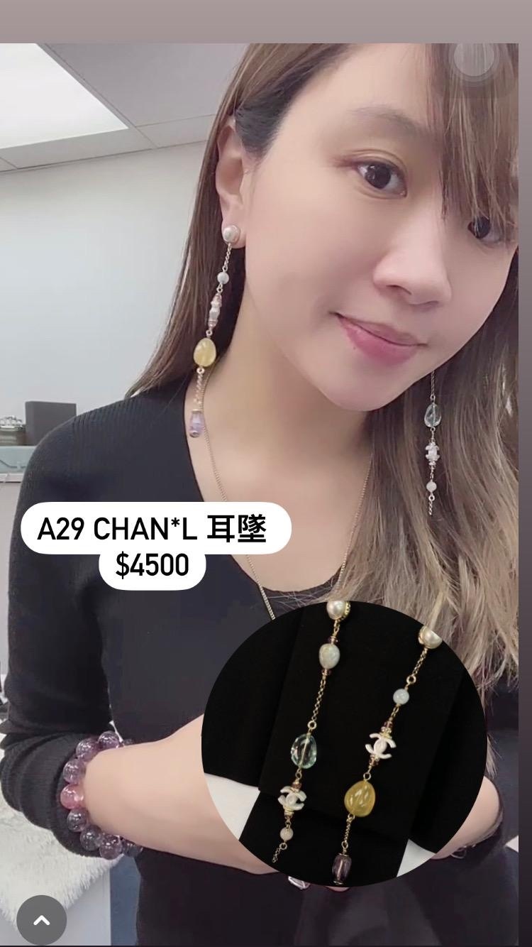 A29 Chanel 耳墜 -M