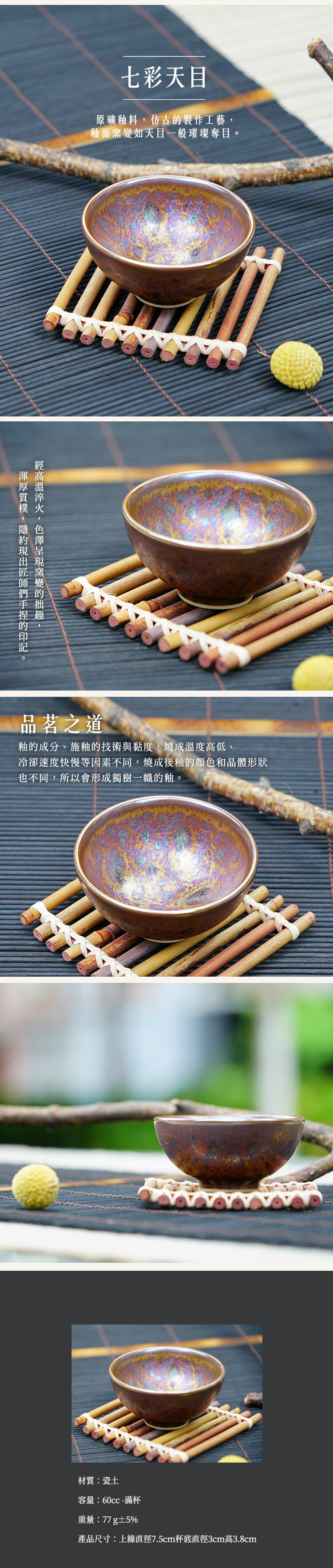 鹿港窯禮品館│曜變七彩黃金天目-小杯
