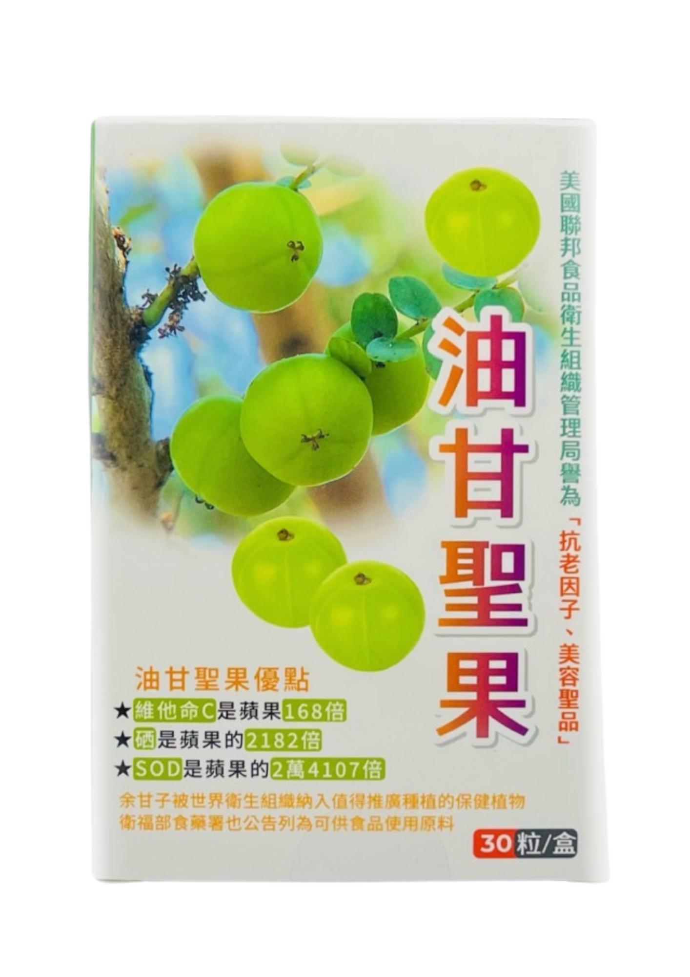 油甘聖果余甘子錠 (30粒/盒)