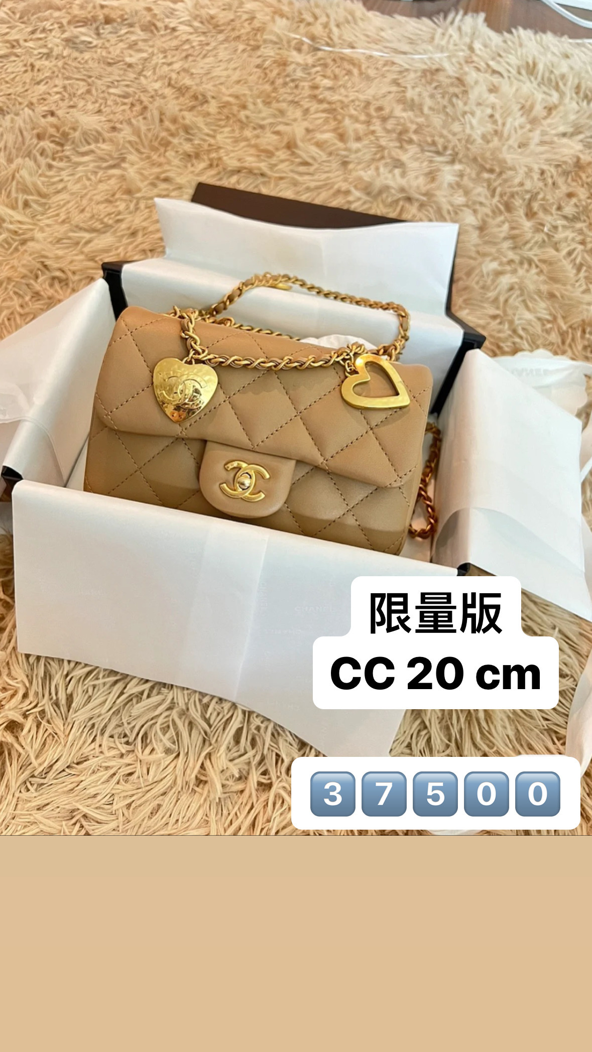 A17 Chanel 卡其色心心鏈條單肩包 -M