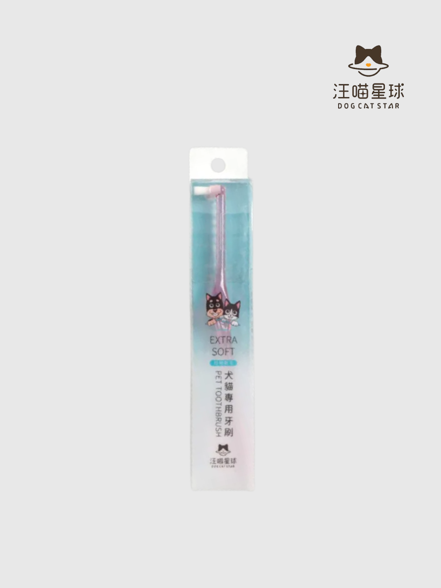 【汪喵星球】犬貓專用牙刷｜單束平頭款 (超細軟毛)