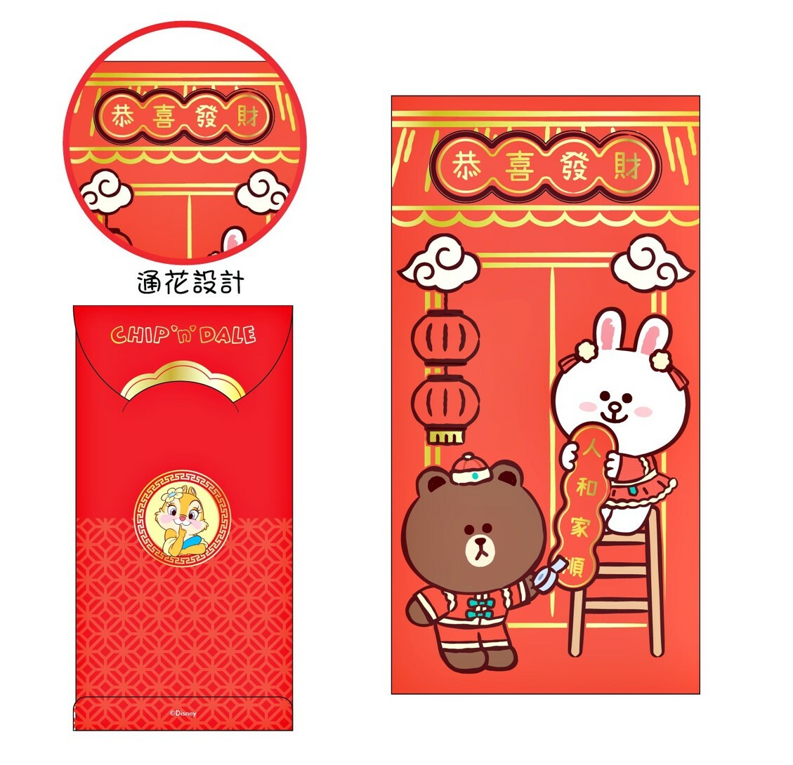 LINE FRIENDS| 利是封套裝 | 通花燙金版 6P